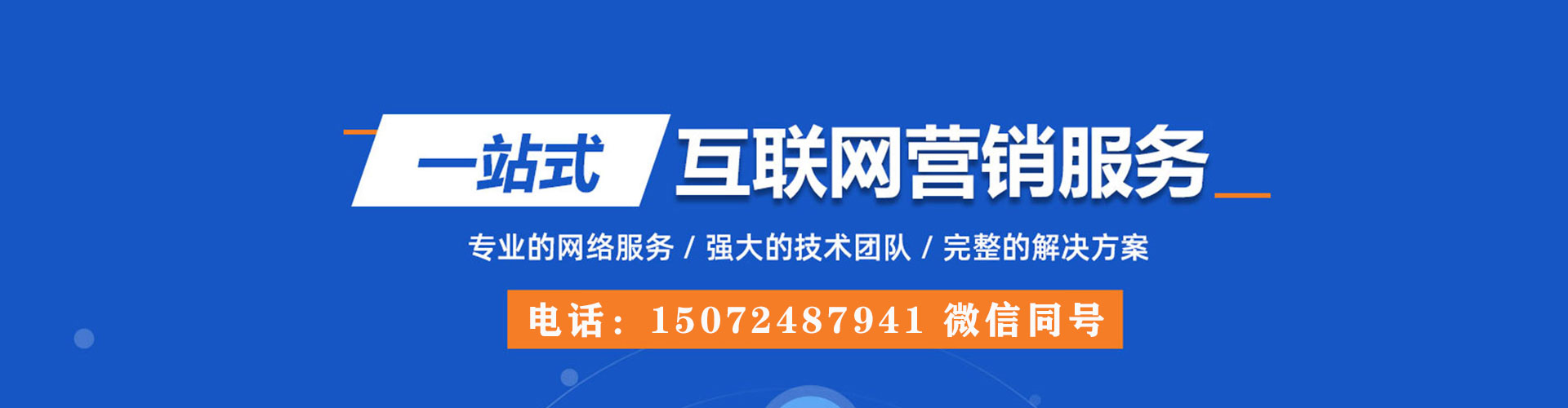 惠水竞价代运营